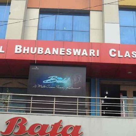 Hotel Bhubaneswari Classic Brahmapur 外观 照片